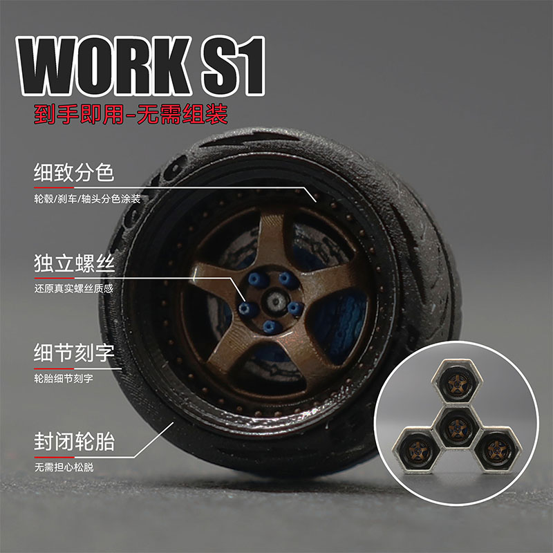 SW 1/64work S1 Car Model Modif - Brake Caliper 评论和价格
